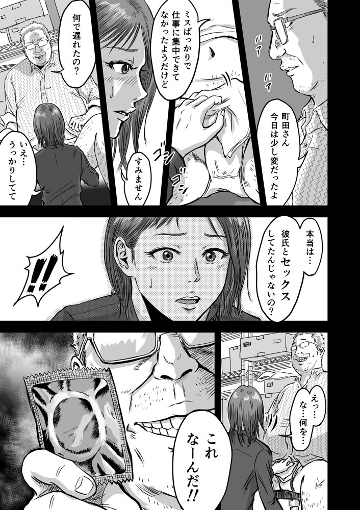 女友達の浮気告白2