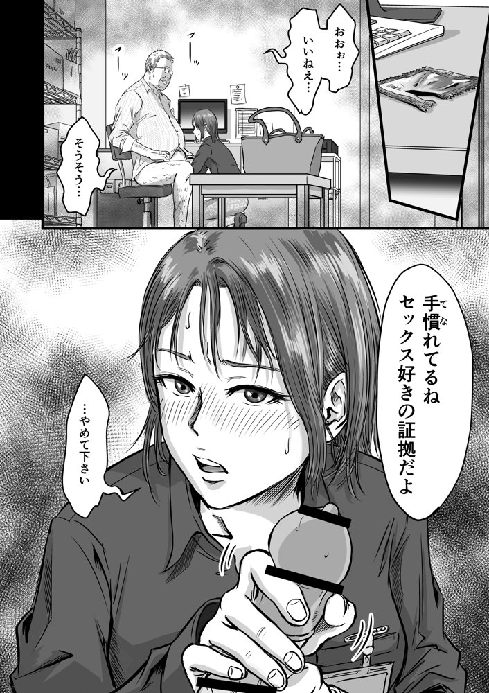 女友達の浮気告白2