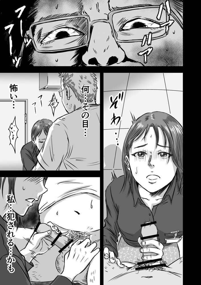 女友達の浮気告白2