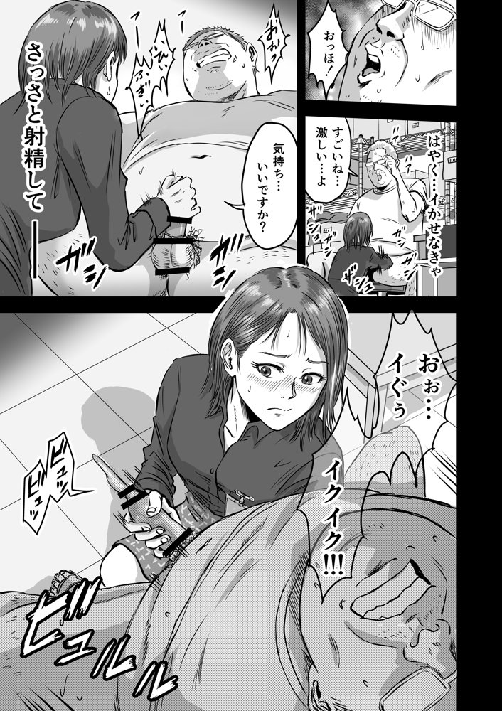女友達の浮気告白2
