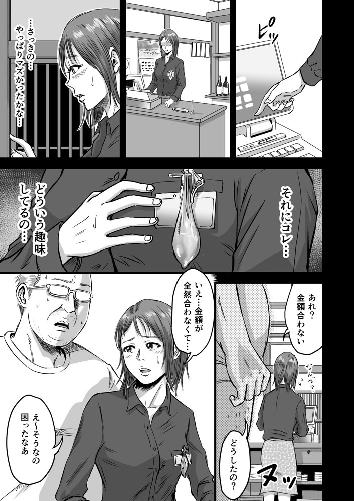 女友達の浮気告白2