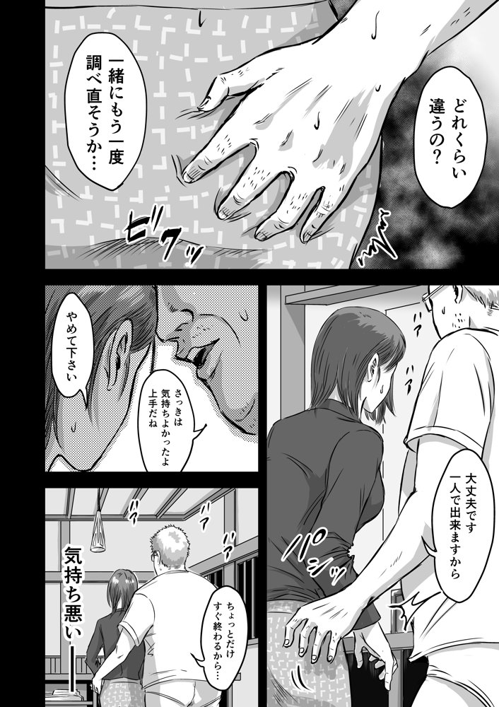女友達の浮気告白2