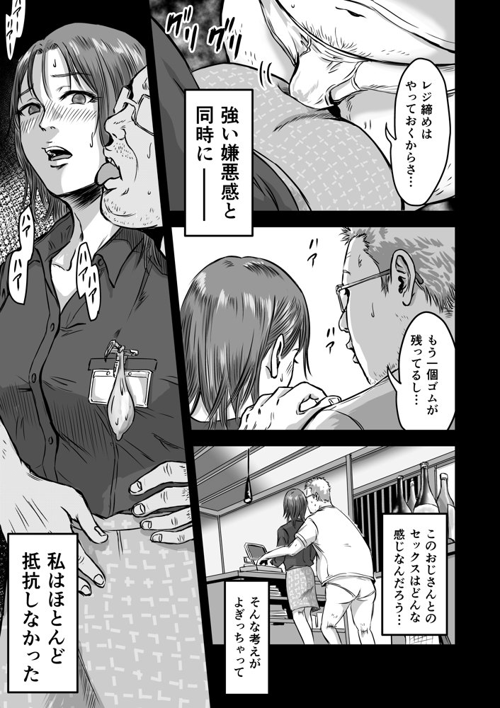 女友達の浮気告白2