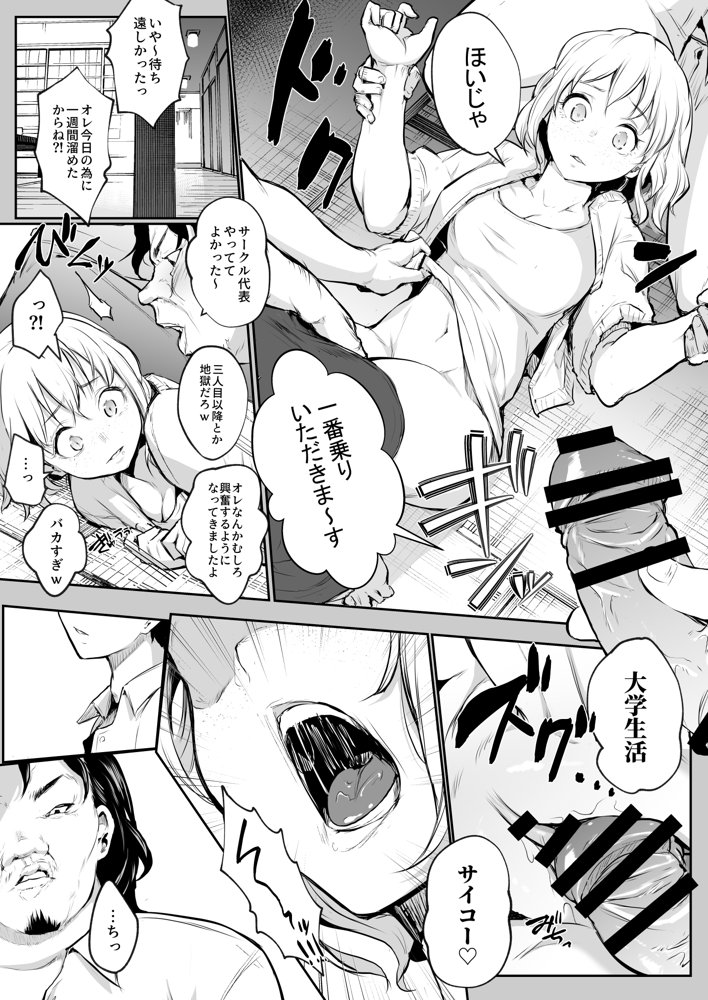 オハラミサマ 二籠