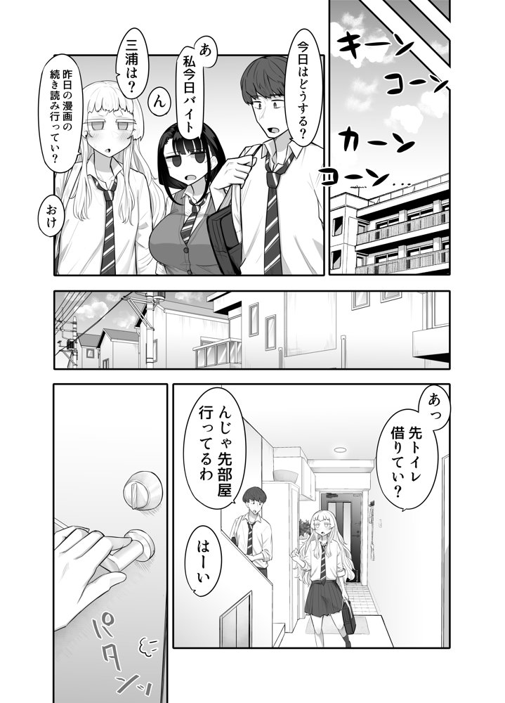 腐れ縁雑魚乳首