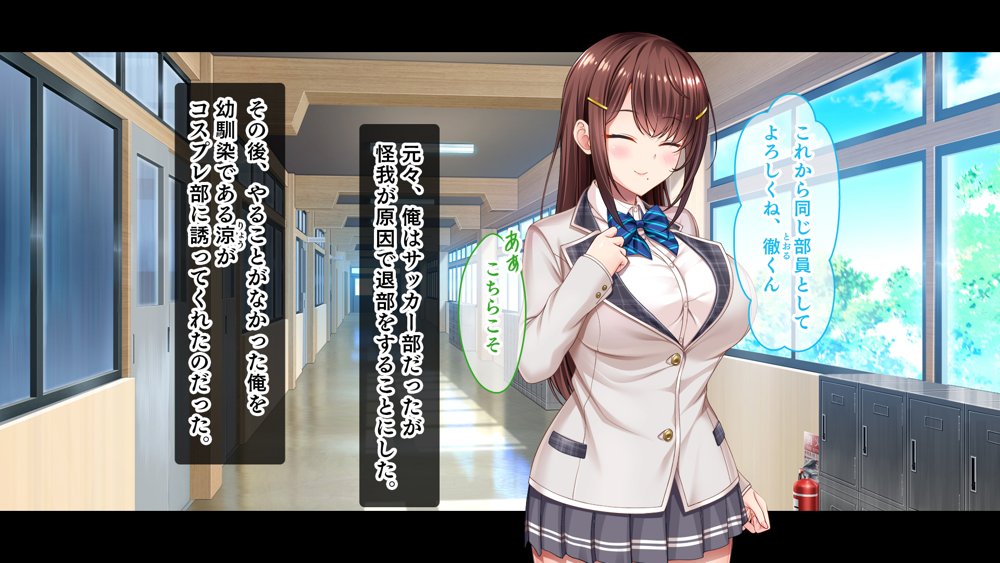 放課後はコスプレイヤーとオフパコ！〜コスプレ衣装で誘惑してくる三人の処女と送る勃起しっぱなしの部活ライフ〜