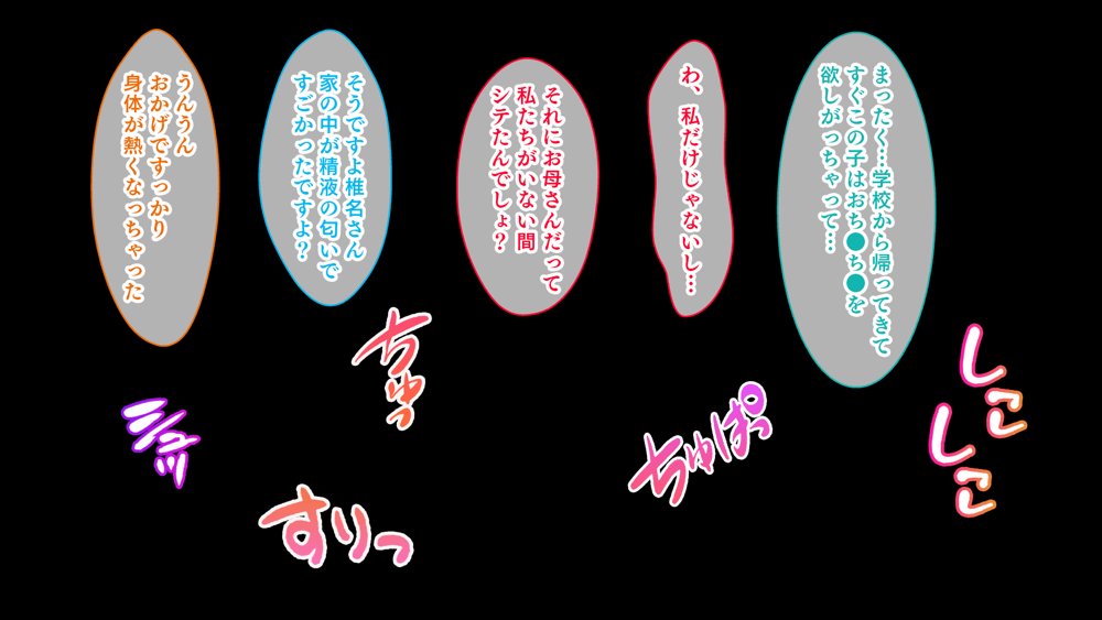 種付家の一族〜孕みたがりなふんどし女たちと村人の前で公開子作り淫祭〜