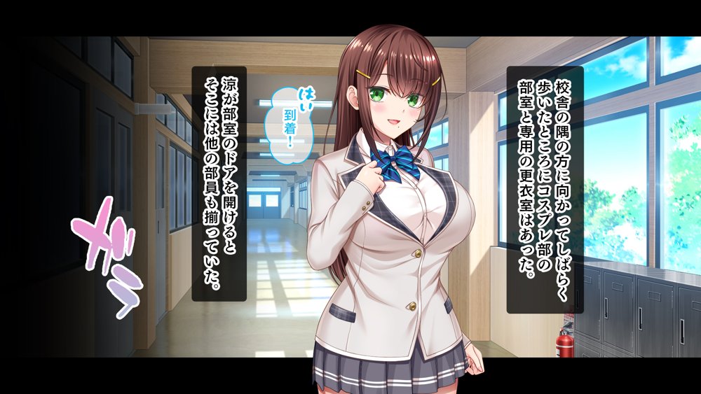 放課後はコスプレイヤーとオフパコ！〜コスプレ衣装で誘惑してくる三人の処女と送る勃起しっぱなしの部活ライフ〜