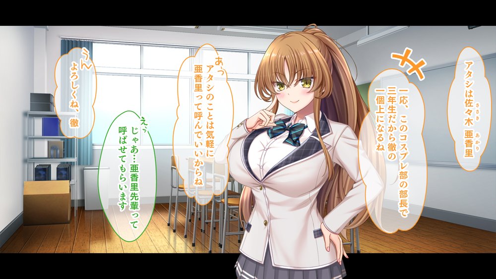 放課後はコスプレイヤーとオフパコ！〜コスプレ衣装で誘惑してくる三人の処女と送る勃起しっぱなしの部活ライフ〜