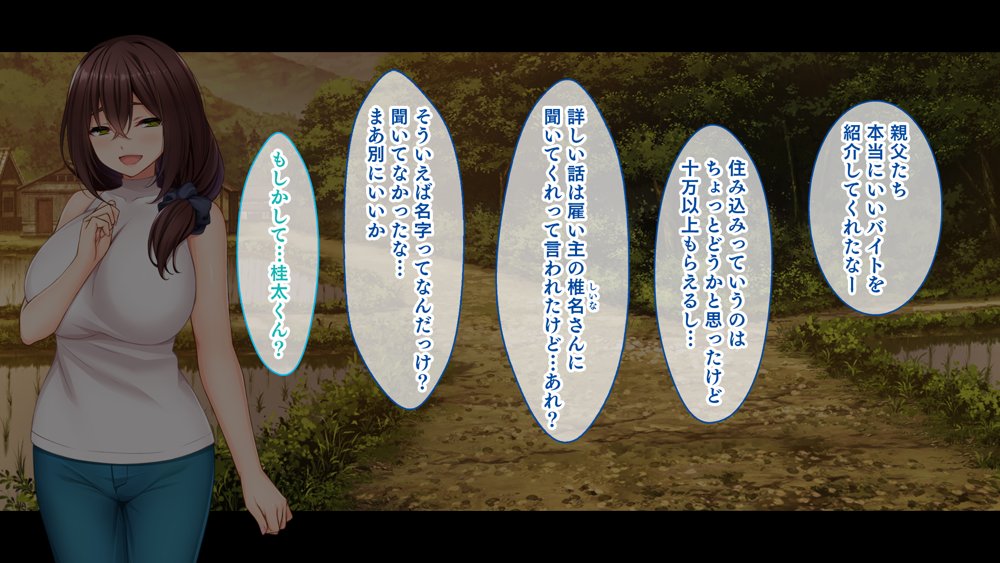 種付家の一族〜過疎村の淫習で俺の子種で孕みたい女たちは喜んで股を開く〜