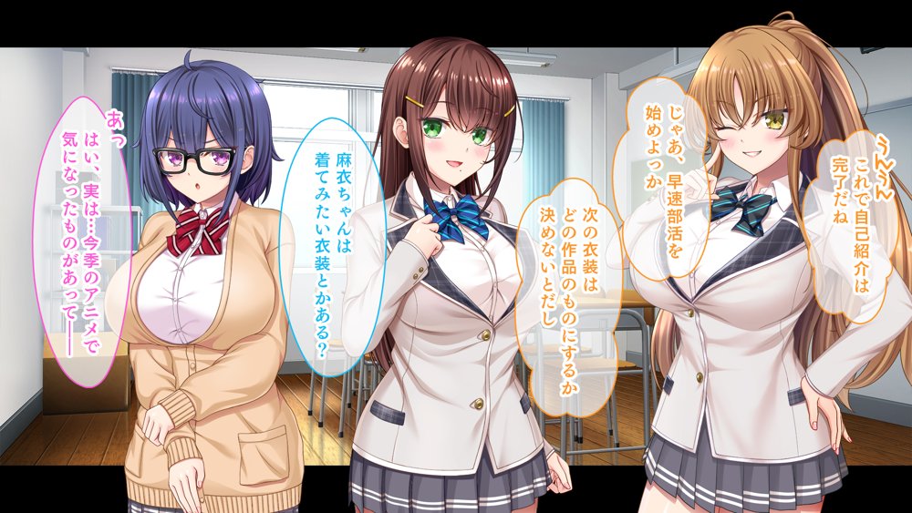 放課後はコスプレイヤーとオフパコ！〜コスプレ衣装で誘惑してくる三人の処女と送る勃起しっぱなしの部活ライフ〜