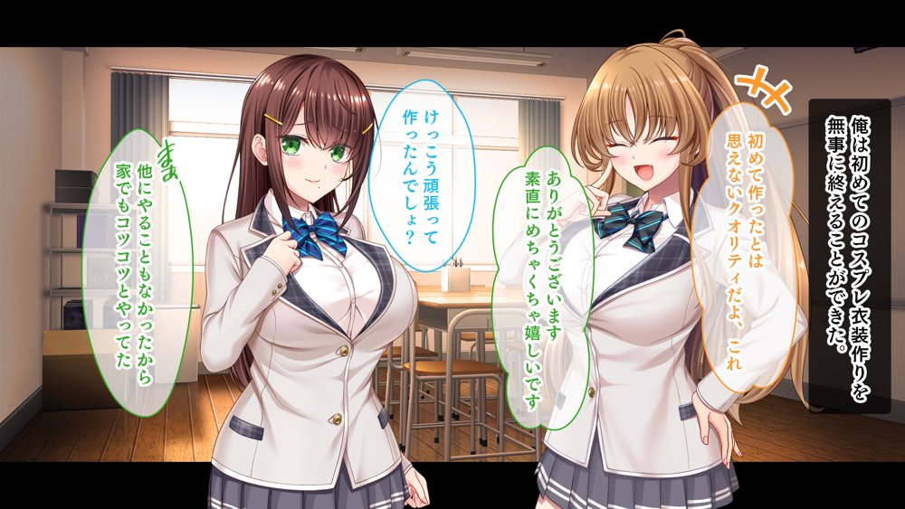 放課後はコスプレイヤーとオフパコ！〜コスプレ衣装で誘惑してくる三人の処女と送る勃起しっぱなしの部活ライフ〜