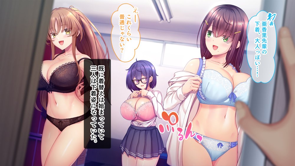 放課後はコスプレイヤーとオフパコ！〜コスプレ衣装で誘惑してくる三人の処女と送る勃起しっぱなしの部活ライフ〜