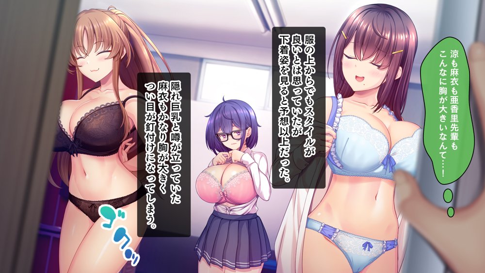 放課後はコスプレイヤーとオフパコ！〜コスプレ衣装で誘惑してくる三人の処女と送る勃起しっぱなしの部活ライフ〜