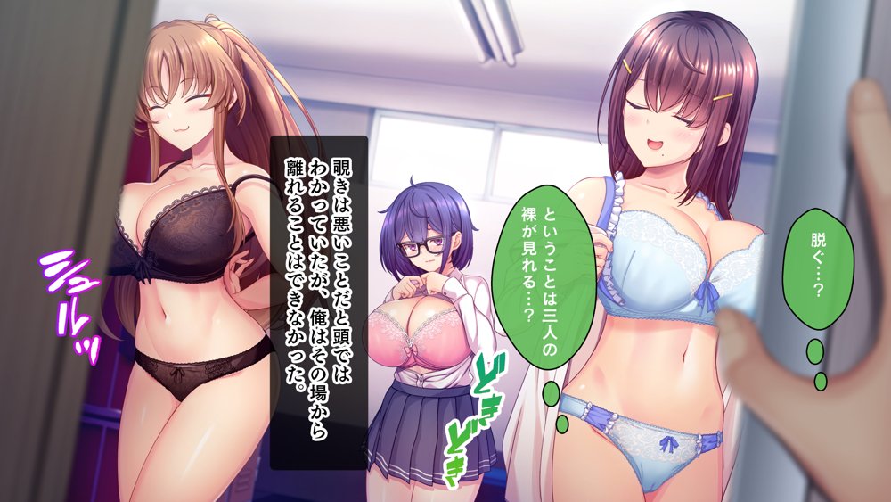 放課後はコスプレイヤーとオフパコ！〜コスプレ衣装で誘惑してくる三人の処女と送る勃起しっぱなしの部活ライフ〜