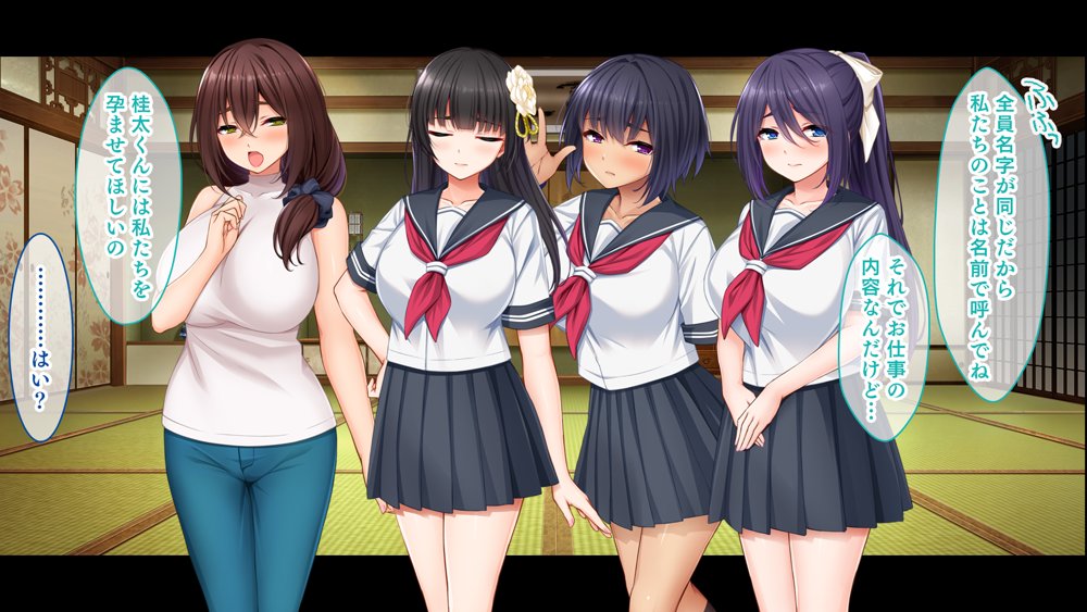 種付家の一族〜過疎村の淫習で俺の子種で孕みたい女たちは喜んで股を開く〜