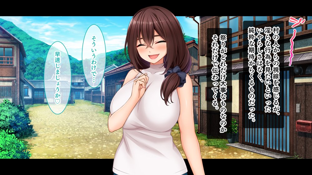 種付家の一族〜孕みたがりなふんどし女たちと村人の前で公開子作り淫祭〜