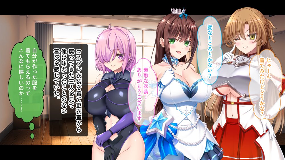 放課後はコスプレイヤーとオフパコ！〜コスプレ衣装で誘惑してくる三人の処女と送る勃起しっぱなしの部活ライフ〜