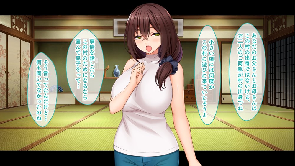 種付家の一族〜過疎村の淫習で俺の子種で孕みたい女たちは喜んで股を開く〜