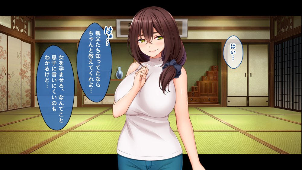 種付家の一族〜過疎村の淫習で俺の子種で孕みたい女たちは喜んで股を開く〜