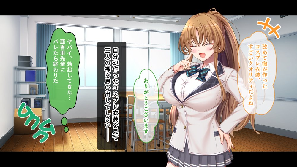 放課後はコスプレイヤーとオフパコ！〜コスプレ衣装で誘惑してくる三人の処女と送る勃起しっぱなしの部活ライフ〜