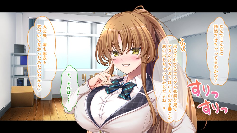 放課後はコスプレイヤーとオフパコ！〜コスプレ衣装で誘惑してくる三人の処女と送る勃起しっぱなしの部活ライフ〜