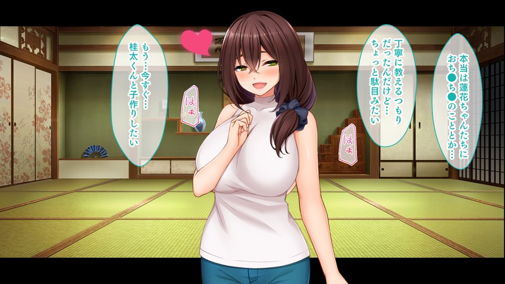 種付家の一族〜過疎村の淫習で俺の子種で孕みたい女たちは喜んで股を開く〜
