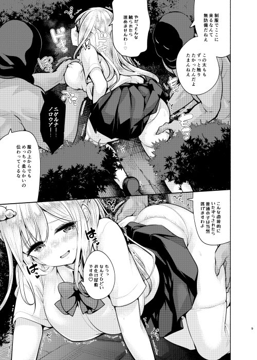 お嬢様姉妹のいたずらチャレンジ！3rd