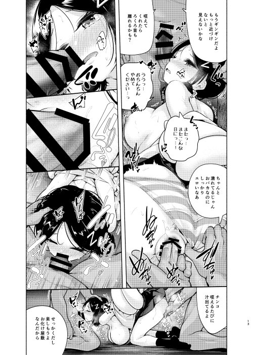 お嬢様姉妹のいたずらチャレンジ！3rd