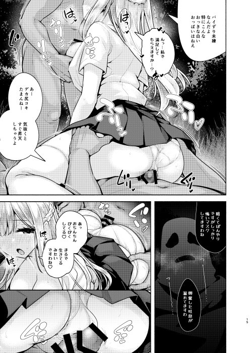 お嬢様姉妹のいたずらチャレンジ！3rd