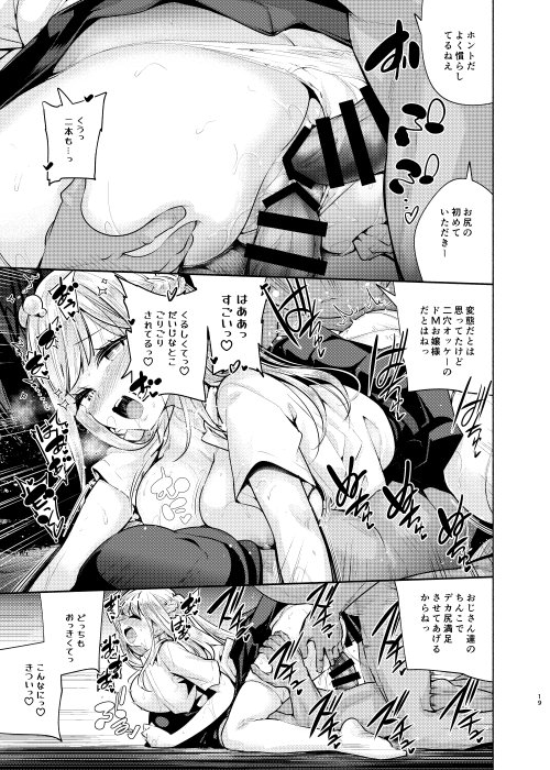 お嬢様姉妹のいたずらチャレンジ！3rd