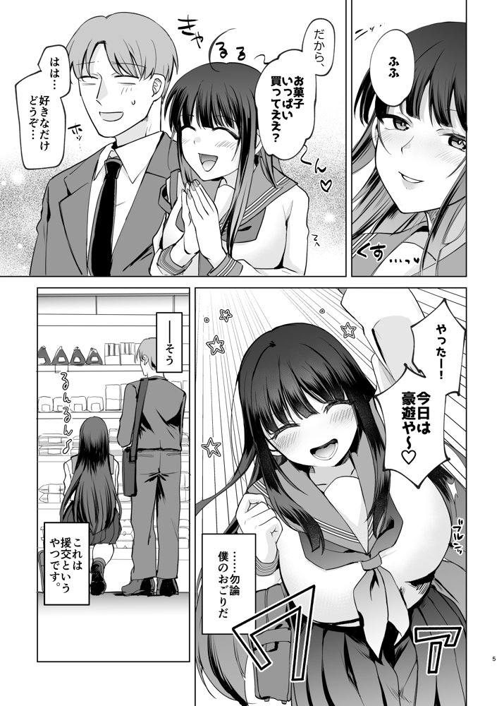 母性がありすぎる爆乳JKと金曜日のあまあまえっち
