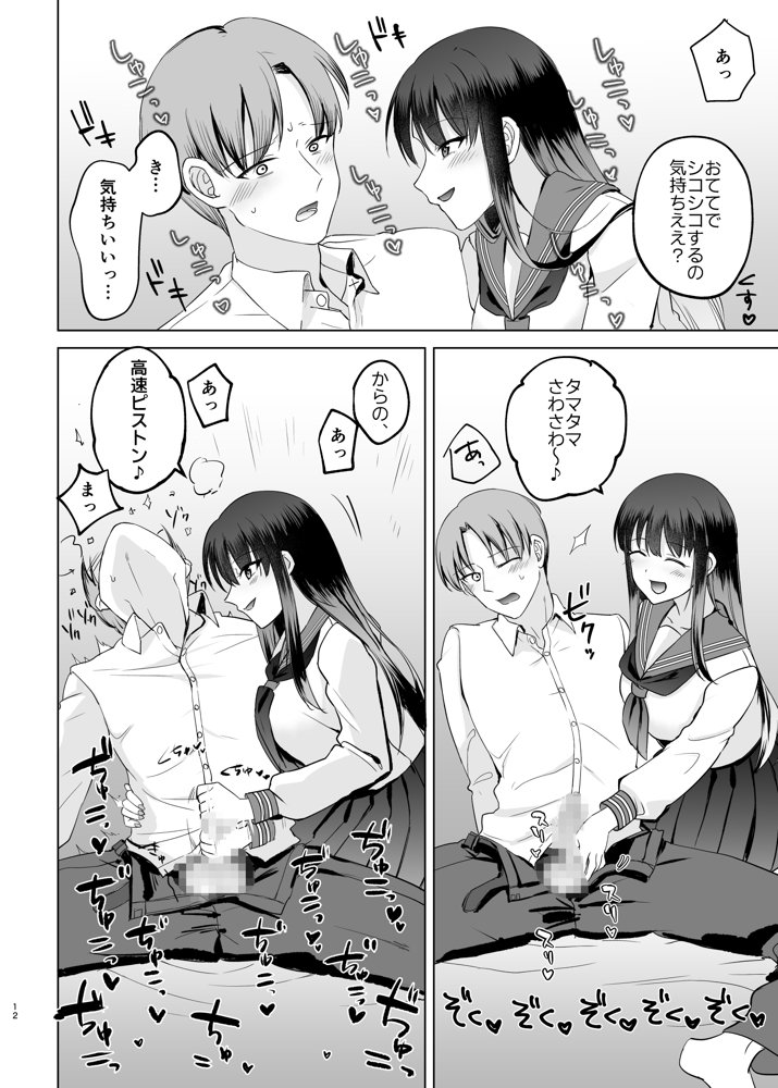 母性がありすぎる爆乳JKと金曜日のあまあまえっち