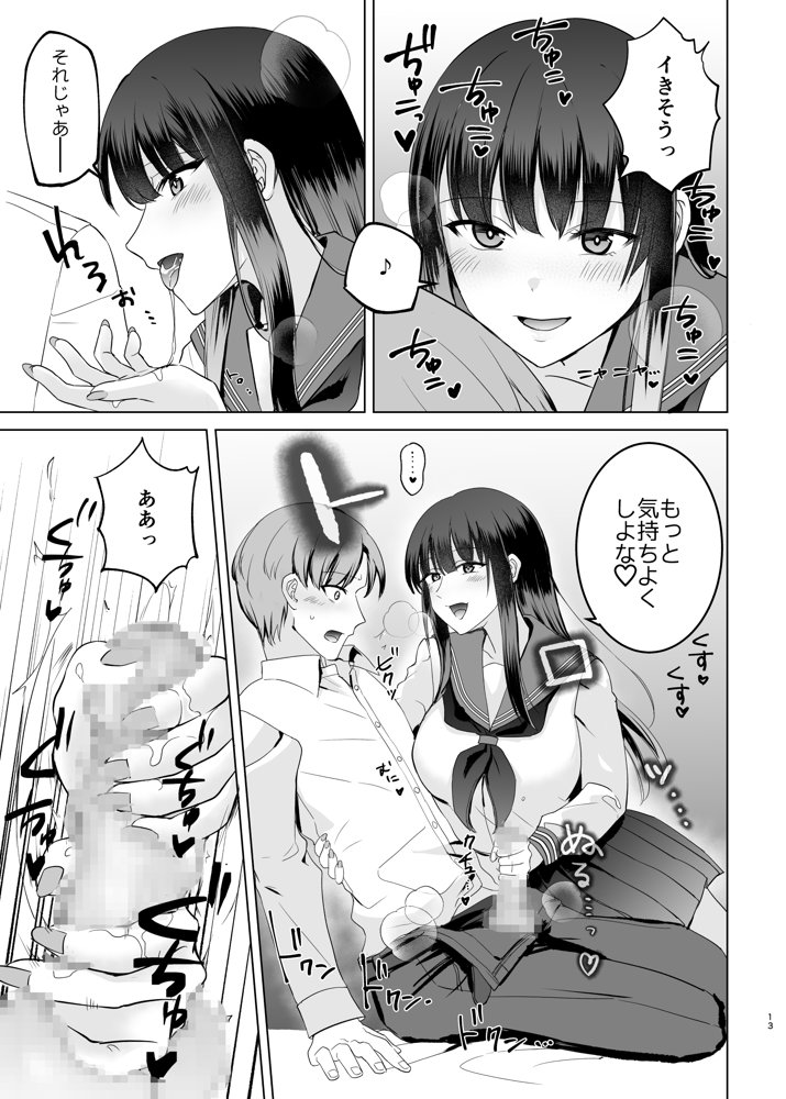 母性がありすぎる爆乳JKと金曜日のあまあまえっち