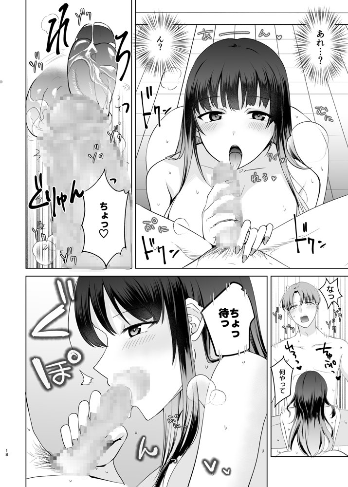 母性がありすぎる爆乳JKと金曜日のあまあまえっち