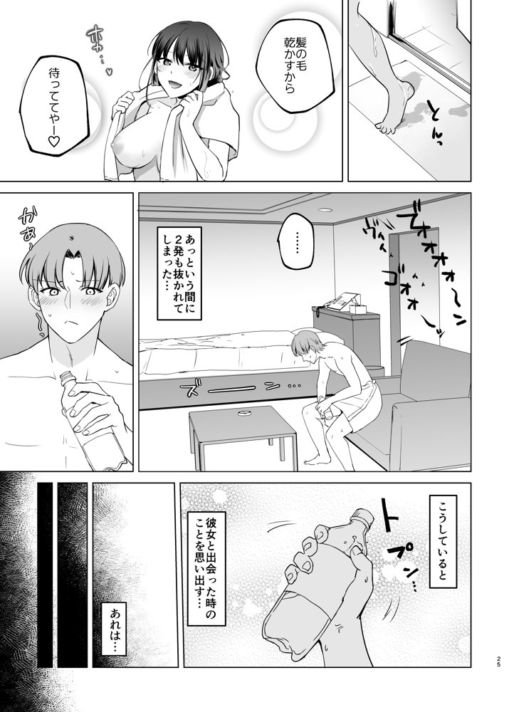 母性がありすぎる爆乳JKと金曜日のあまあまえっち