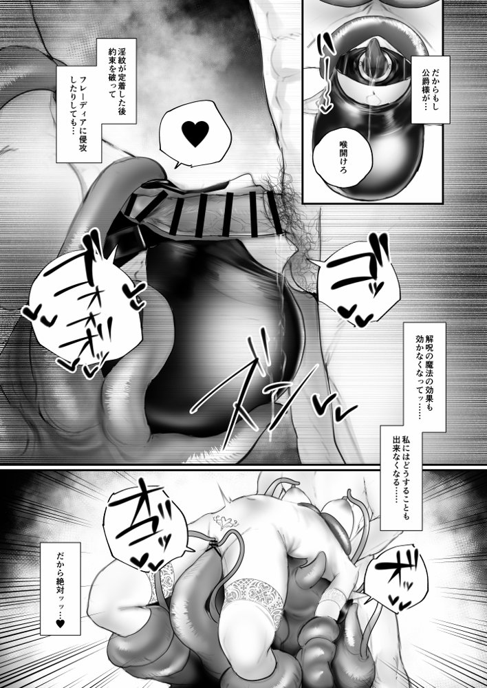 被虐ノ隷姫