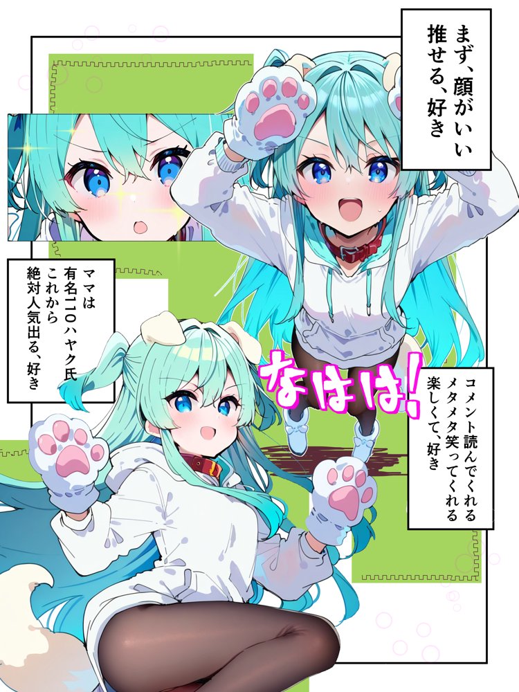 推しのVtuberに貢いだら出会えちゃった話