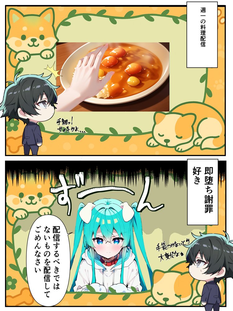 推しのVtuberに貢いだら出会えちゃった話