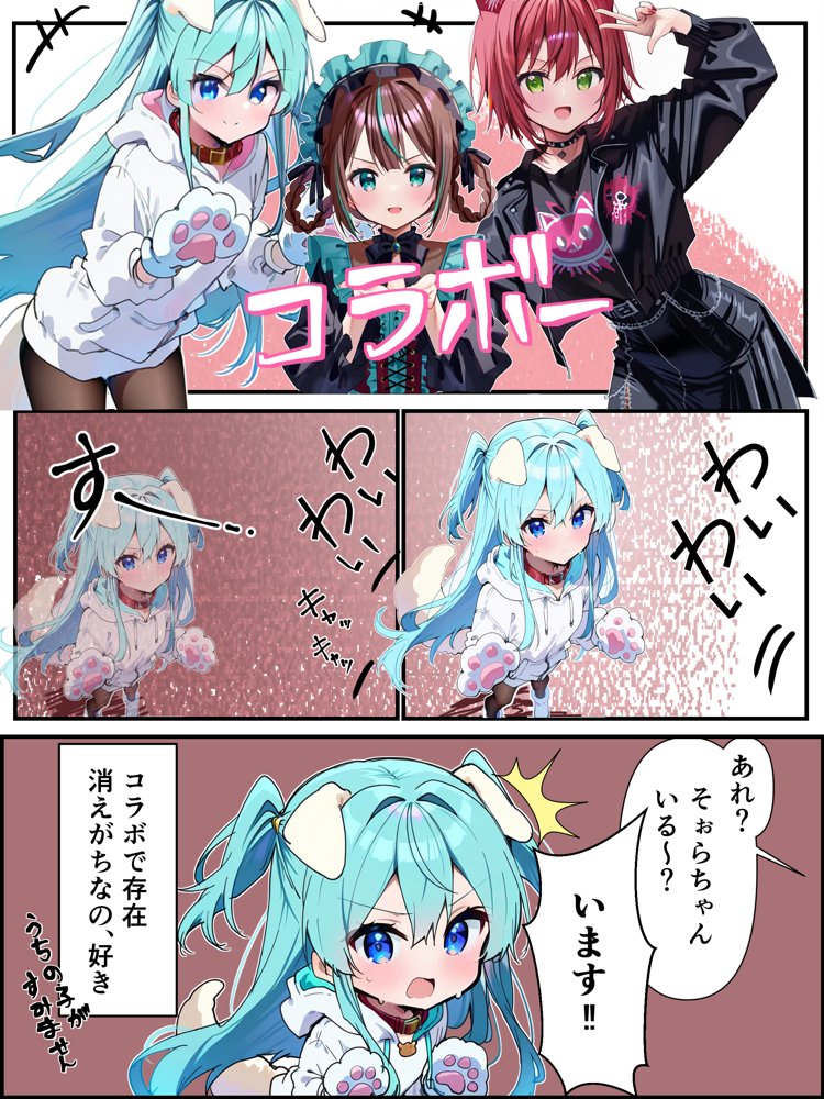 推しのVtuberに貢いだら出会えちゃった話