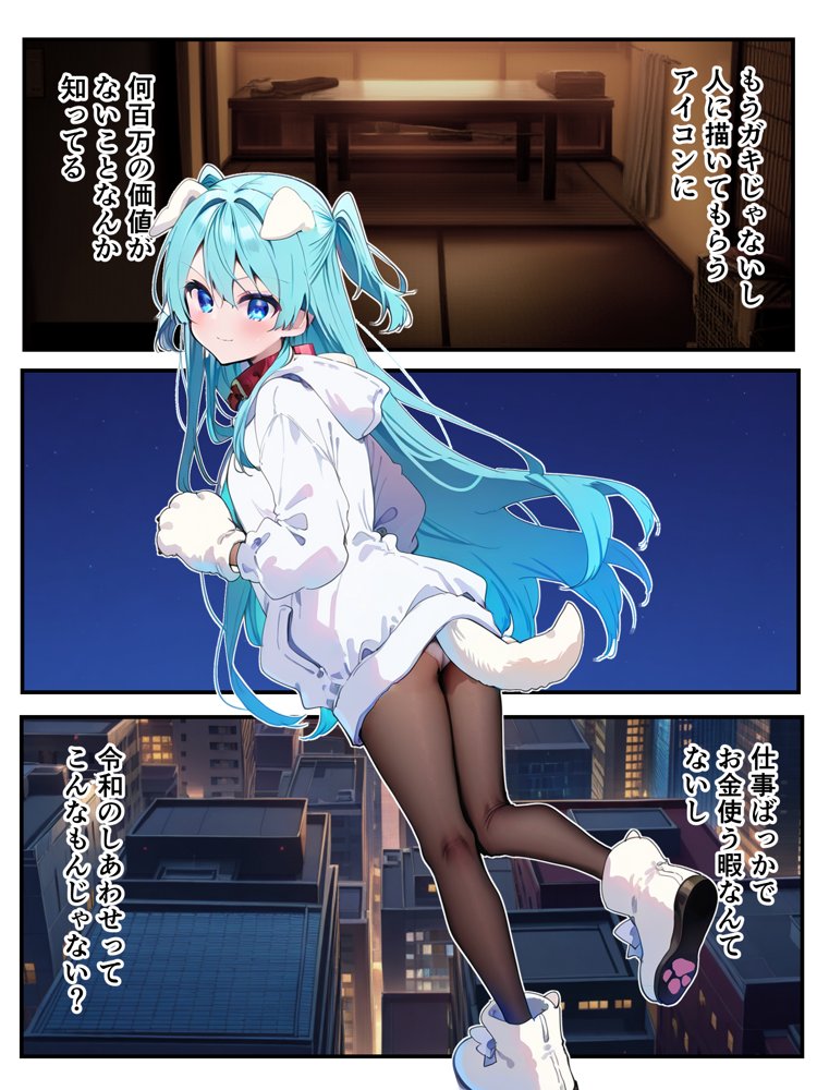 推しのVtuberに貢いだら出会えちゃった話