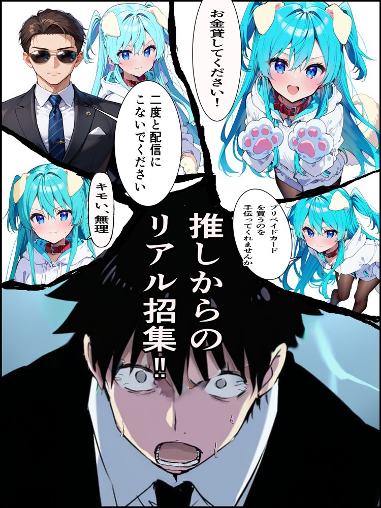 推しのVtuberに貢いだら出会えちゃった話