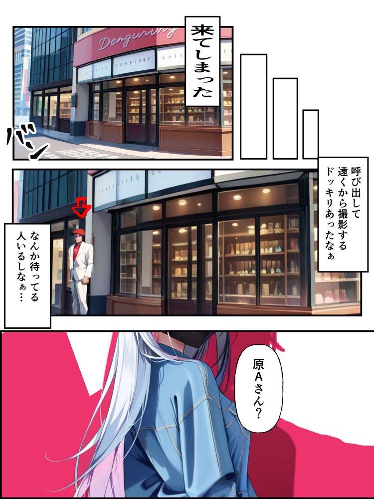 推しのVtuberに貢いだら出会えちゃった話
