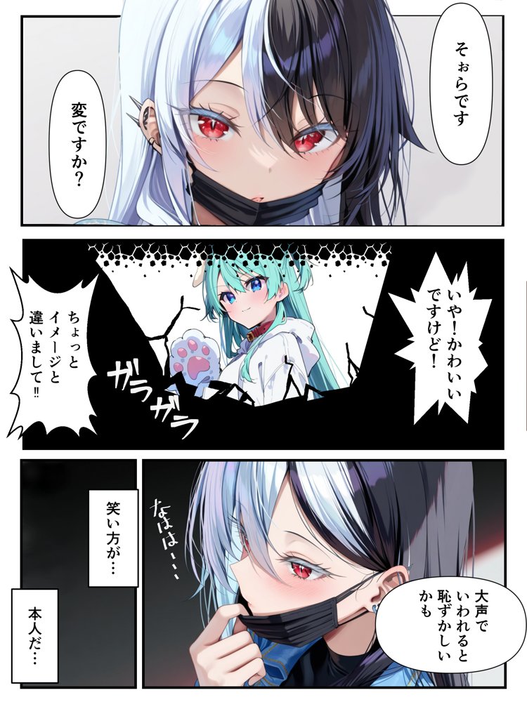 推しのVtuberに貢いだら出会えちゃった話