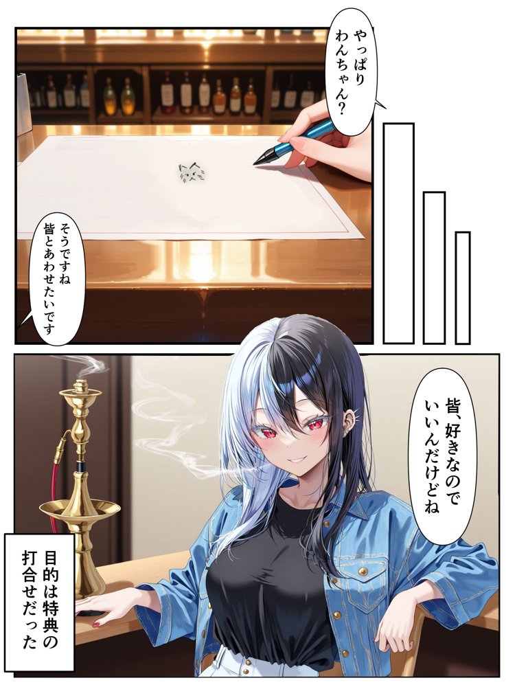 推しのVtuberに貢いだら出会えちゃった話