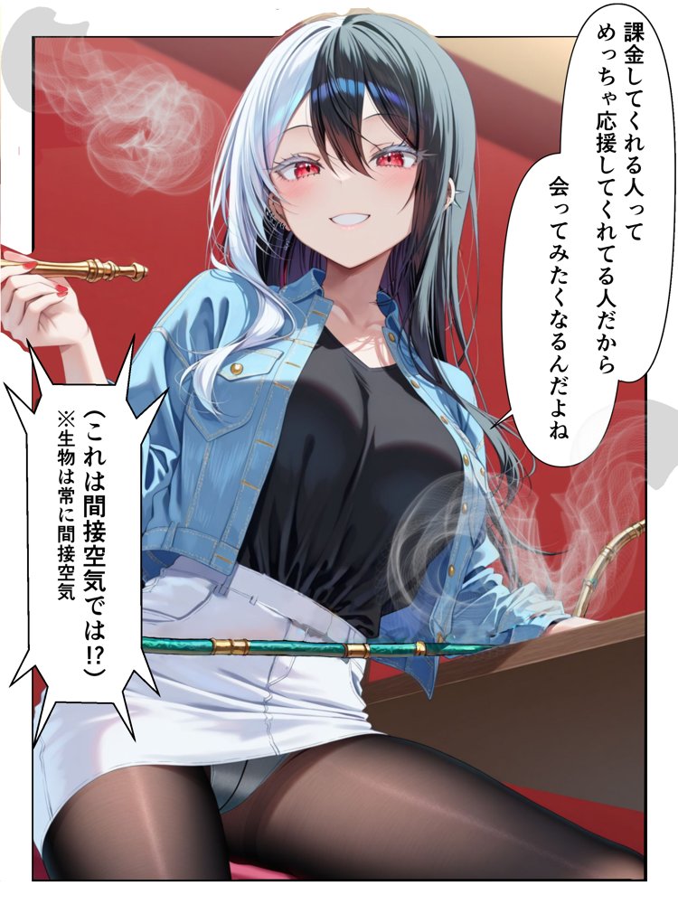 推しのVtuberに貢いだら出会えちゃった話