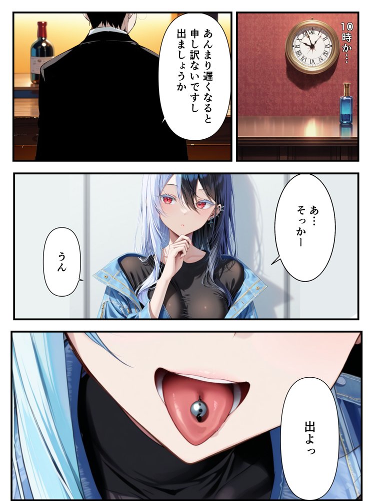 推しのVtuberに貢いだら出会えちゃった話