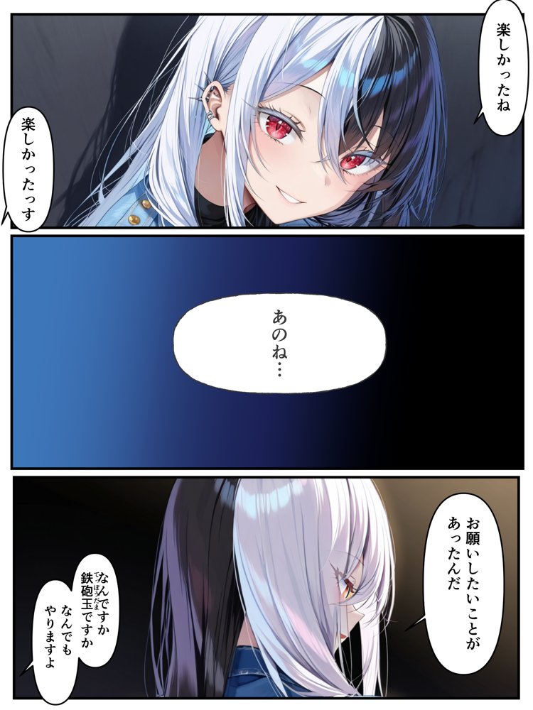 推しのVtuberに貢いだら出会えちゃった話