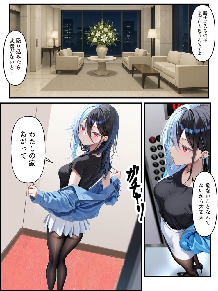推しのVtuberに貢いだら出会えちゃった話