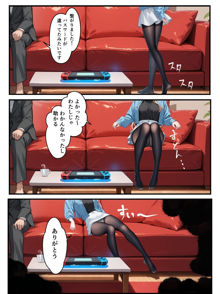 推しのVtuberに貢いだら出会えちゃった話
